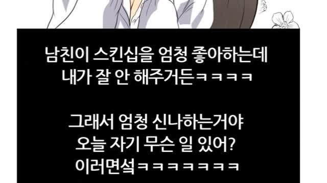 야한웹툰 ＊노팬티의 정석＊ 야한만화